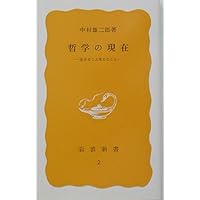 梅原猛　24冊セット　「地獄の思想」「古代幻視」「仏像に想う」他 梅原猛 24冊セット 「地獄の思想」「古代幻視」「仏像に想う」他 本
